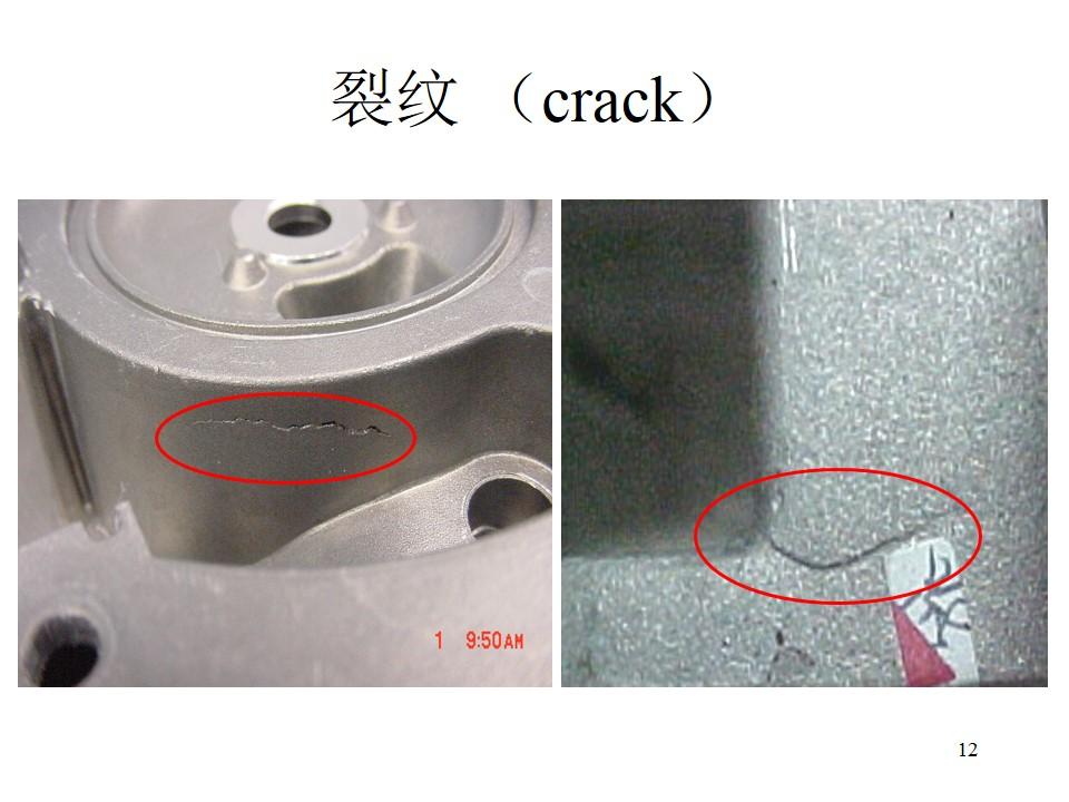 壓鑄件